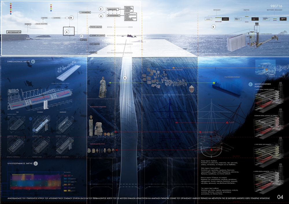 Archisearch MUSEUM OF UNDERWATER ANTIQUITIES / HONORABLE MENTION (2η εξαγορά) /  CHARRY C. BOUGADELLIS & ASSOCIATE ARCHITECTS S.A - GEORGES BATZIOS ARCHITECT